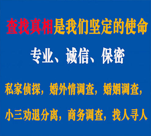 关于柯坪缘探调查事务所